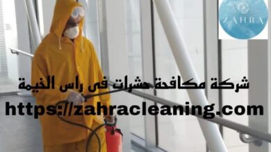 صورة شركةمكافحة حشرات راس الخيمة